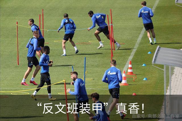 “反文班装甲”真香！