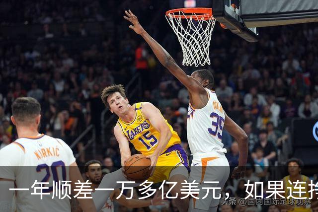 一年顺差一万多亿美元，如果连挣十年，中国人会不会家家都富起来