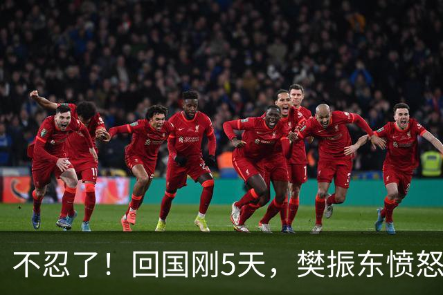 不忍了！回国刚5天，樊振东愤怒发声，原来刘国梁的担忧没错