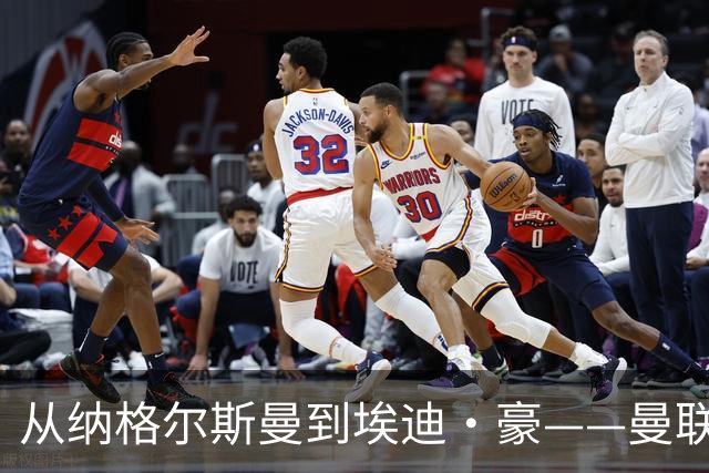 从纳格尔斯曼到埃迪·豪——曼联主教练职位的候选人，倚天足球专栏