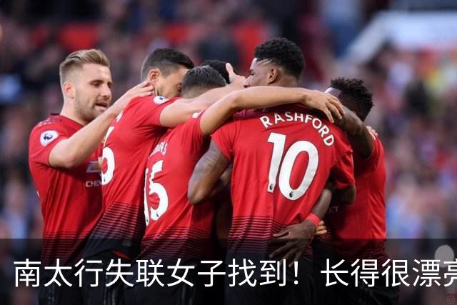 南太行失联女子找到！长得很漂亮，深夜在帐篷消失向导讲关键细节