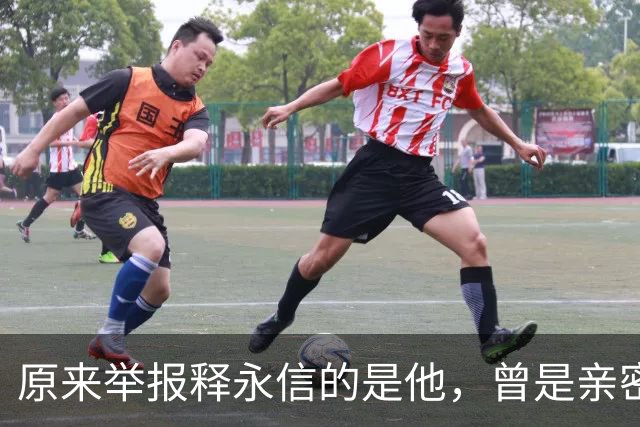 原来举报释永信的是他，曾是亲密师徒，如今年收入过亿，专注办学