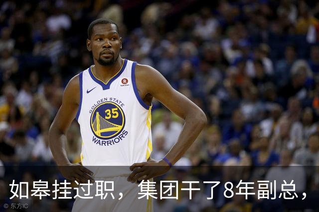 如皋挂过职，集团干了8年副总，朱峭嵘这步棋终究没走稳