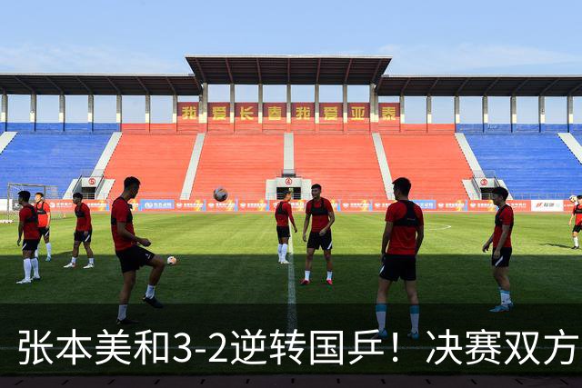 张本美和3-2逆转国乒！决赛双方出炉，陈熠争冠难度变大：遇劲敌