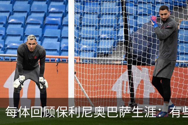 每体回顾保利尼奥巴萨生涯：有些人效力时间很短，却留下深刻印记
