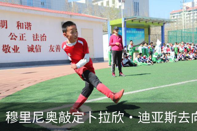 穆里尼奥敲定卜拉欣·迪亚斯去向，皇马即将官宣续约