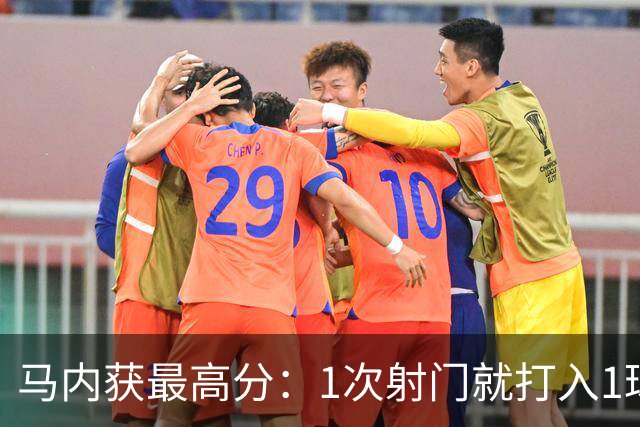马内获最高分：1次射门就打入1球 12次对抗赢11次