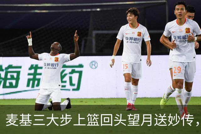麦基三大步上篮回头望月送妙传，李弘权空位三分手起刀落