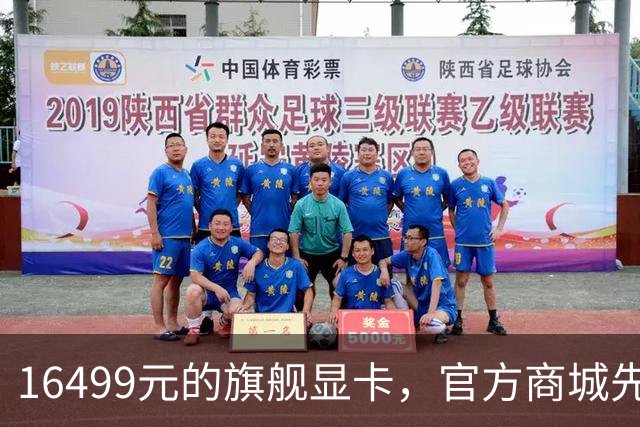 16499元的旗舰显卡，官方商城先把它下架了