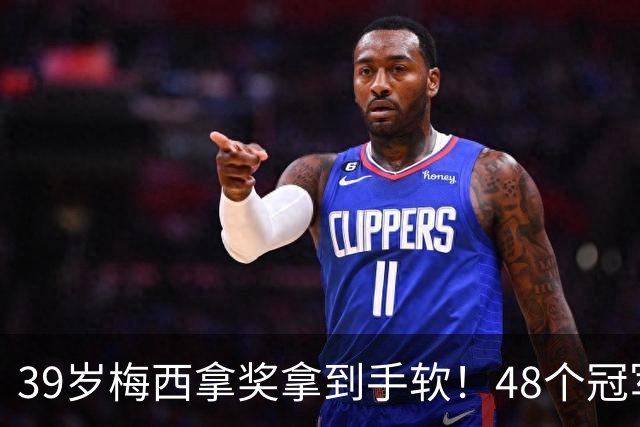 39岁梅西拿奖拿到手软！48个冠军+世界杯，这次又添一座米罗雕塑